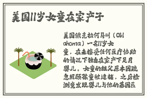 申鹤翻白眼流眼泪流口水